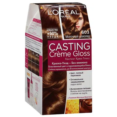 Casting Creme Gloss 603 Молочный шоколад - краска для волос от Loreal.  Отзывы, применение, купить.