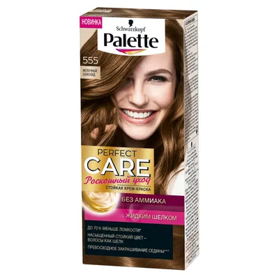 Краска для волос Palette Perfect Color 555 Молочный шоколад в Кременчуге и  пригороде: купить по хорошей цене с доставкой. Розница, фасовка шт
