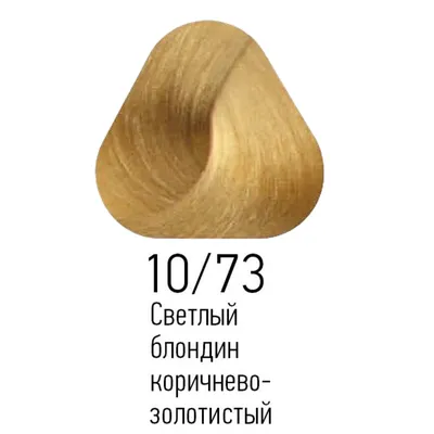 10/73 Краска-уход ESTEL De Luxe, светлый блондин коричнево-золотистый  купить за 545 руб.