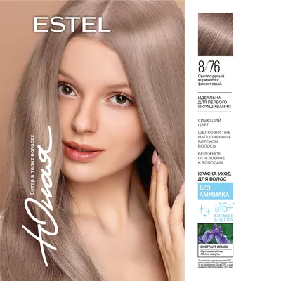 Крем-краска для волос Estel De Luxe 8/0 светло-русый, 60 мл купить недорого  в интернет-магазине ВОЛГТЕК