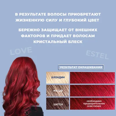 Краска для волос BLOND BAR ESTEL HAUTE COUTURE | Estel Professional