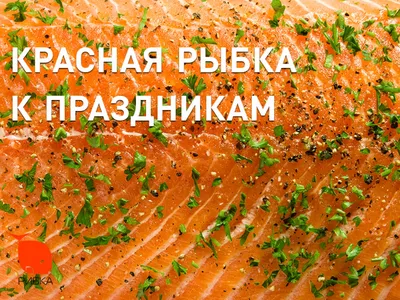 Варёная красная рыба с соусом сальса верде - Лайфхакер