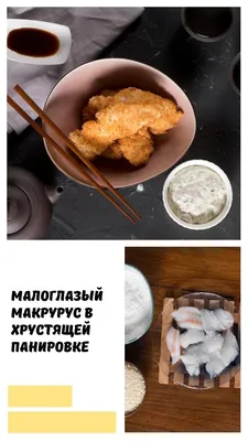 Вкусный Рецепт: Жареная рыба в кляре из овсяных хлопьев