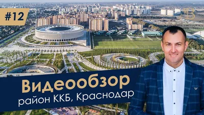 ОБЗОР ПРИКУБАНСКИЙ РАЙОН КРАСНОДАРА, РАЙОН ККБ, 40 ЛЕТ ПОБЕДЫ РАЙОН, УЛИЦА  ВОСТОЧНО КРУГЛИКОВСКАЯ - YouTube