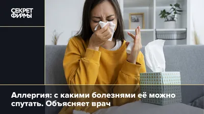 Средства для лечения аллергии Novartis Фенистил капли - «Аллергия на  препарат от аллергии? + фото течения аллергии во время приема капель» |  отзывы