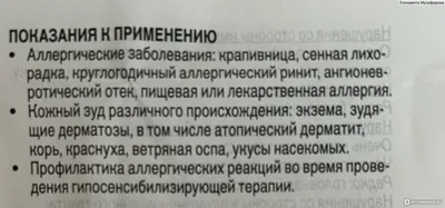 Купить Фенистил Капли средство при аллергии и при кожном зуде,  аллергическом рините, диметинден 0,1%, 20 мл (диметинден) по выгодной цене  в ближайшей аптеке. Цена, инструкция на лекарство, препарат