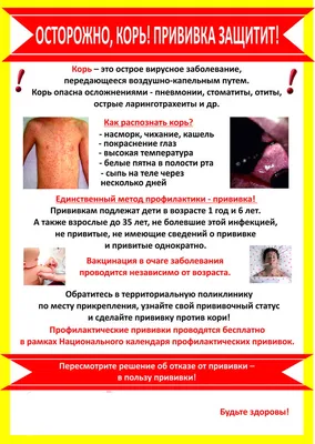 Вирус Коксаки или турецкий грипп - признаки, профилактика, лечение. Клиника  детского здоровья \"Медведик\"
