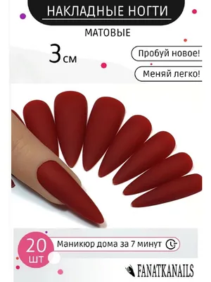 Красный маникюр матовые | Fingernagel design rot, Nagelideen, Nageldesign