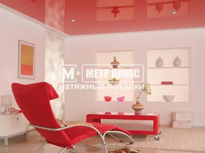 Глянцевый натяжной потолок цвет красный яркий дизайн для вашего интерьера,  фото