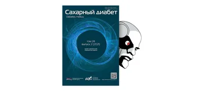 Липоидный некробиоз и другие поражения кожи при сахарном диабете – тема  научной статьи по клинической медицине читайте бесплатно текст  научно-исследовательской работы в электронной библиотеке КиберЛенинка