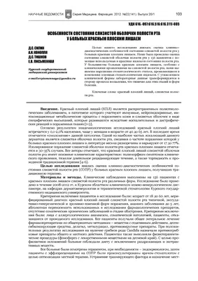 Налет на языке: симптомы и причины, диагностика и методы лечения в сети  НИАРМЕДИК