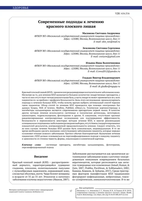 Лишай: причины, виды, симптомы, диагностика и лечение всех видов лишая у  человека в Москве - сеть клиник «Ниармедик»