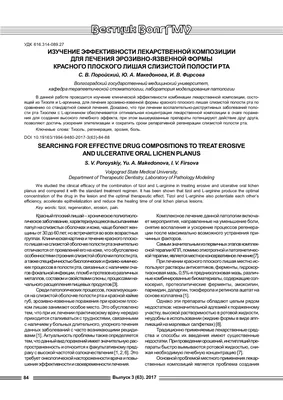 Особенности диагностики и лечения ксеростомического синдрома при  заболеваниях пародонта и слизистой оболочки полости рта у пациентов с  сахарным диабетом 2-го типа | Гилева О.С., Смирнова Е.Н., Позднякова А.А.,  Либик Т.В. | «РМЖ»