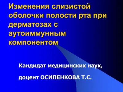 Как избавиться от жжения во рту?. Статьи «ДОКТОР ДЕНТ».