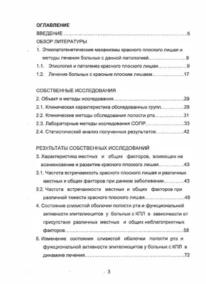 Красный плоский лишай - Дерматологическая патология - Справочник MSD  Профессиональная версия