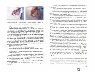 Красный плоский лишай: симптомы, диагностика и лечение в клинике Universum  Clinic