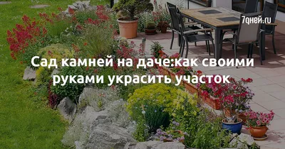 Деревянные дорожки на даче своими... - Идеи для вашего дома | Facebook