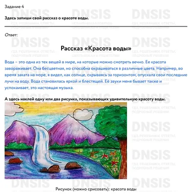 Страница 41 — ГДЗ по Окружающему миру для 2 класса Рабочая тетрадь Плешаков  А.А. Часть 1. - ГДЗ РЕД