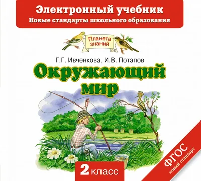 Про воду. Окружающий мир. 2 класс, 1 часть. Учебник А. Плешаков стр. 52-55  - YouTube