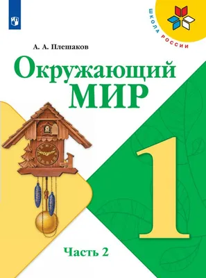 На лугу. 2 класс. | Блог Оксаны Бычкуновой