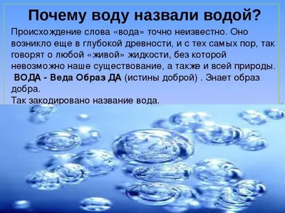 Задание 4…И про воду - Окружающий мир 2 класс (Плешаков А.А.) 1 часть -  YouTube