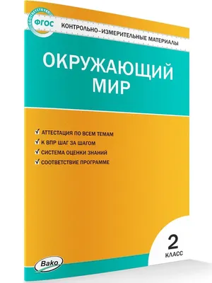 Доклад по окружающему миру на тему «Красота гор» (2 класс): системы их  образования, польза для человека