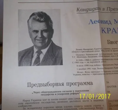 Умер первый президент Украины Леонид Кравчук - ТАСС