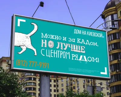 Креативная наружная реклама | Billboard, Guerilla marketing, Best ads