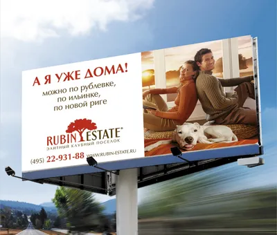 Наружная реклама – цены на размещение в Екатеринбурге | RA PEOPLE AGENCY