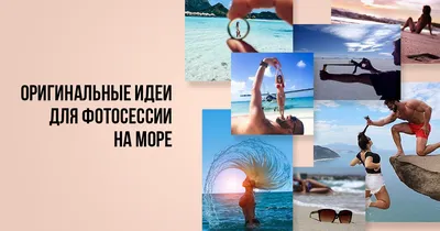 100+ оригинальных идей для фотосессии в Твери