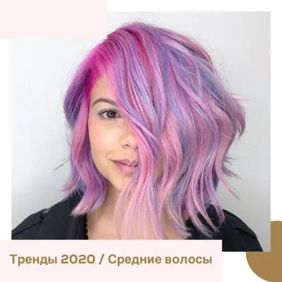 Окрашивание волос 2023: тренды, идеи и модные цвета | РБК Стиль