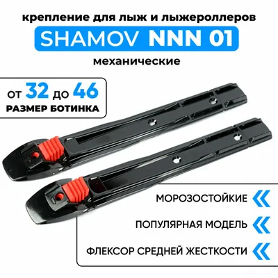 Крепления для беговых лыж Rottefella Step in черный цвет — купить за 2199  руб., отзывы в интернет-магазине Спортмастер