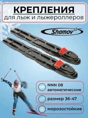 Ботинки лыжные SPINE Basic 242 под крепление NNN купить в Казани - интернет  магазин Rich Family