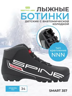 Крепления для беговых лыж Larsen NNN Auto L серые 2019 - купить в Москве,  цены на Мегамаркет