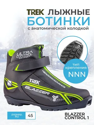 Лыжное крепление nnn в Магнитогорске - Цены на крепление для лыжных ботинок  ннн в интернет-магазине