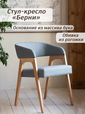 Bentwood Деревянное стул кресло для кухни мягкий