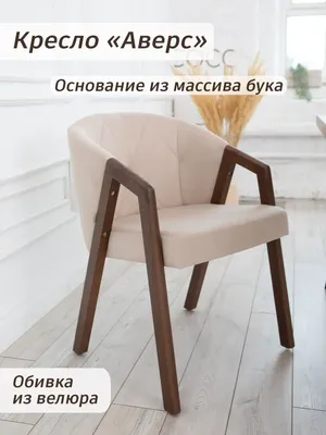 Bentwood Стул кресло на кухню мягкий