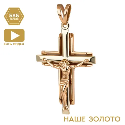 Купить Золотой крестик женский, арт АЛМк-07-2 по низкой цене по Москве