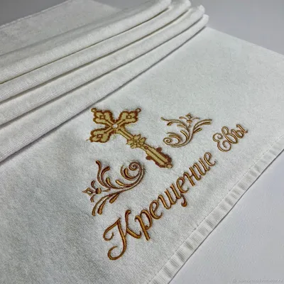 Полотенце крестильное именное \"Вензель\" в интернет-магазине Ярмарка  Мастеров по цене 1400 ₽ – SUNXABY | Крестильное полотенце, Анапа - доставка  по России