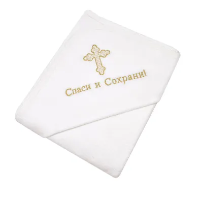 Полотенце Крестильное ATLASPLUS 100х100 см белый золотистый купить по цене  1254 ₽ в интернет-магазине Детский мир