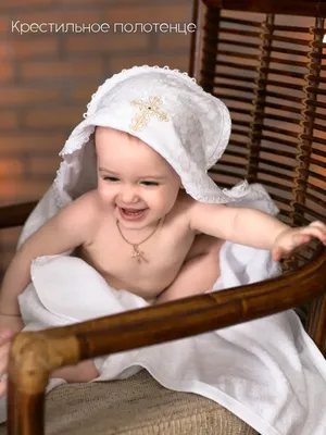 Ristimisriided ja eksklusiivsed kingitused kogu perele. - Крестильное  полотенце для Дарины. #крестильноеполотенце #крещение #ristimine | Facebook