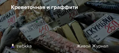 Продам/купить креветочная рыба или конгрио 100-300, Киев — Agro-Ukraine