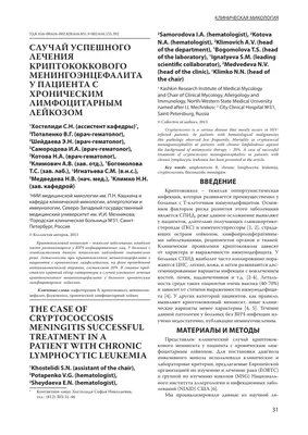 Поражение кожи и слизистых оболочек при ВИЧ-инфекции - кратко с точки  зрения внутренних болезней