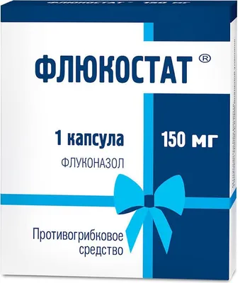 Флуконазол Реневал капсулы 50 мг 7 шт цена в аптеке, купить в  Санкт-Петербургe с доставкой, инструкция по применению, отзывы, аналоги |  Аптека “Озерки”