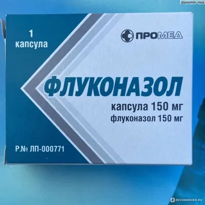 Флуконазол-Obl капсулы 150мг 2шт купить лекарство круглосуточно в Москве,  официальная инструкция по применению