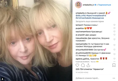 Кристина Орбакайте без макияжа выглядит копией Аллы Пугачевой |  EX-PRESS.LIVE