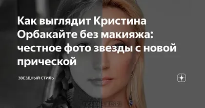 Алла Пугачева без макияжа выглядит старшей сестрой Кристины Орбакайте -  Страсти
