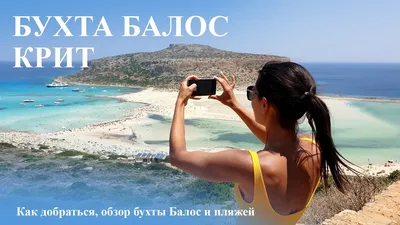 Греция. Остров Крит. Что посмотреть | Бюджетница с чемоданом | Дзен