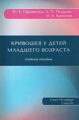 КРИВОШЕЯ у грудничков /Как определить кривошею у ребенка и что  делать!04.2021 г. - YouTube