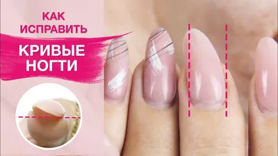 Дизлайк: изогнутые ногти — новый микротренд из Инстаграма, который не надо  повторять | theGirl